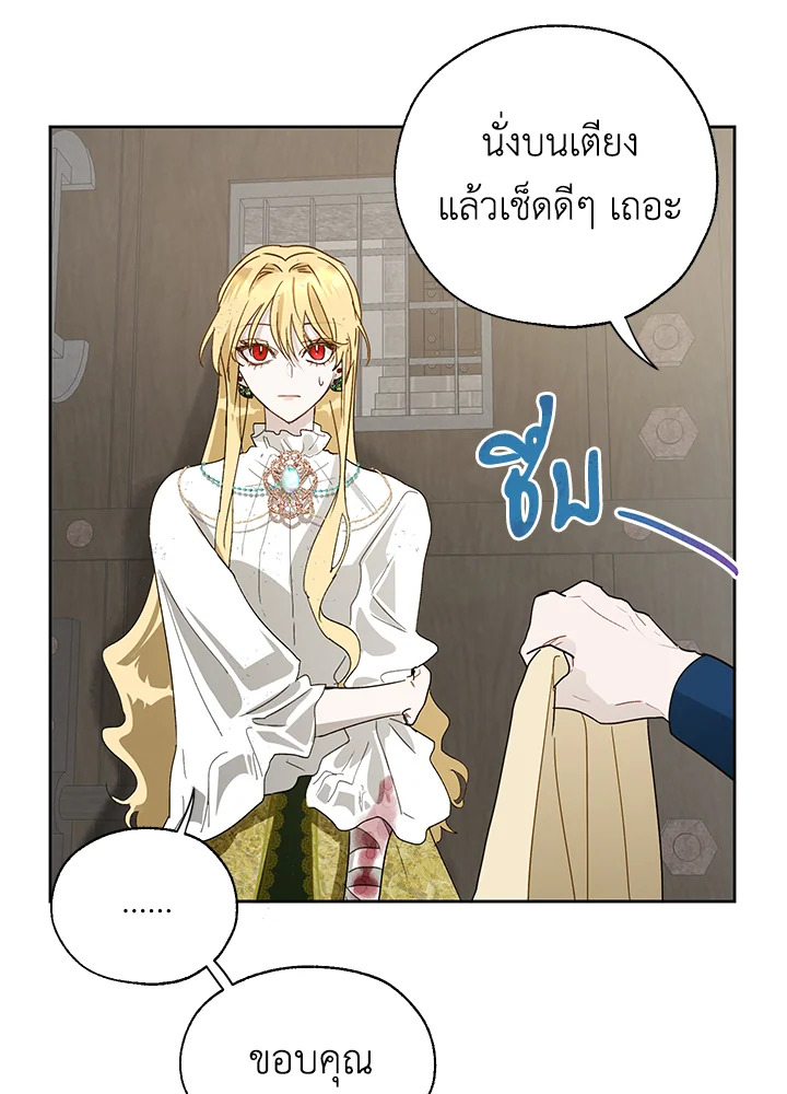 The Way to Protect the Female Lead’s Older Brother 12 59